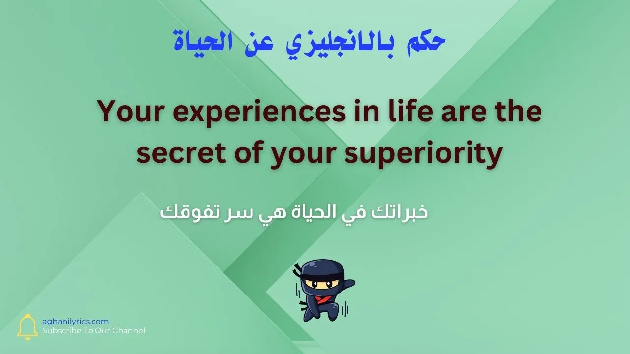 حكم بالانجليزي عن الحياة